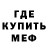 Метадон белоснежный Sonyphile