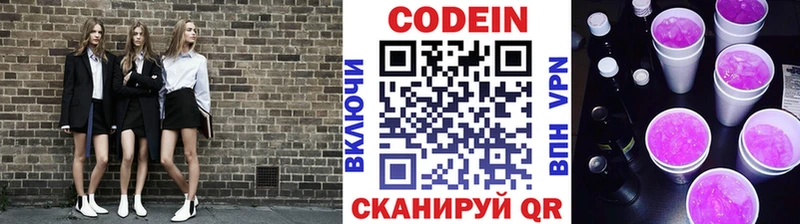 что такое наркотик  Архангельск  Codein напиток Lean (лин) 