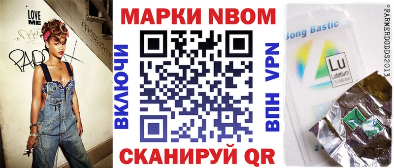 Марки N-bome 1,5мг  Архангельск 