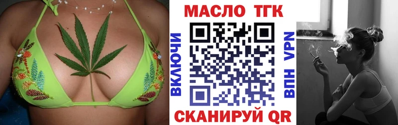 ТГК гашишное масло Архангельск